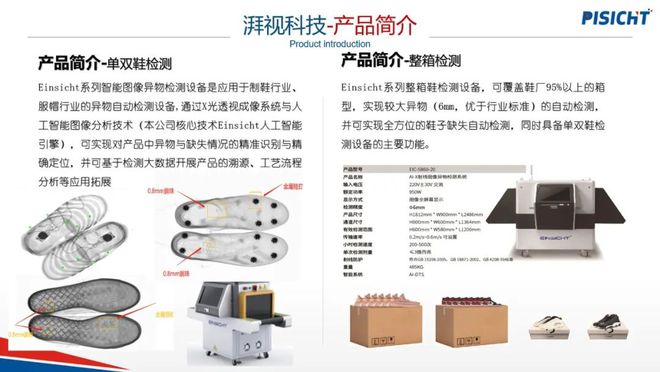 2021年福州“最受欢迎的鞋服创新企业”投票活动启动，期待您的支持！