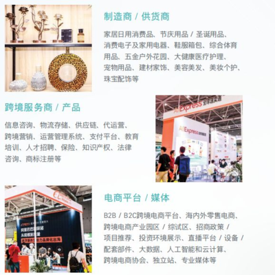 中国（深圳）跨境电商展览会CCBEC 2022 鞋服行业新机遇