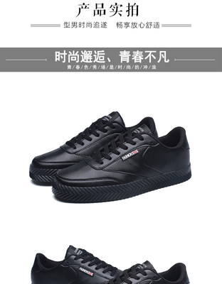 爱拥者2017春季韩版潮流板鞋 男士运动休闲的时尚选择